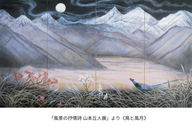 箱根・芦ノ湖　成川美術館　企画展【箱根町】